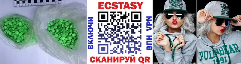ЭКСТАЗИ 250 мг  Киселёвск 