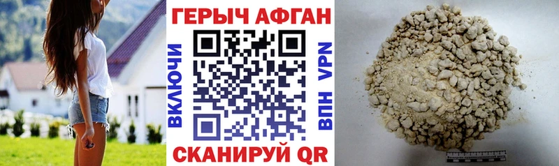 Героин Афган  Киселёвск 