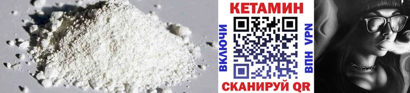 КЕТАМИН ketamine  Киселёвск 