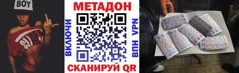 Метадон белоснежный  Киселёвск 